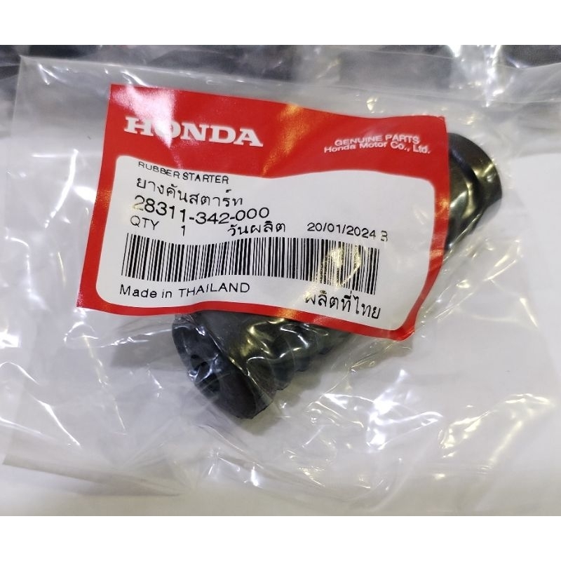 ยางสตาร์ทเท้า C70, Gbo/Gboj, Gb6, EX5 Hp/Dream, Wave 100/125 - 28311-342-000