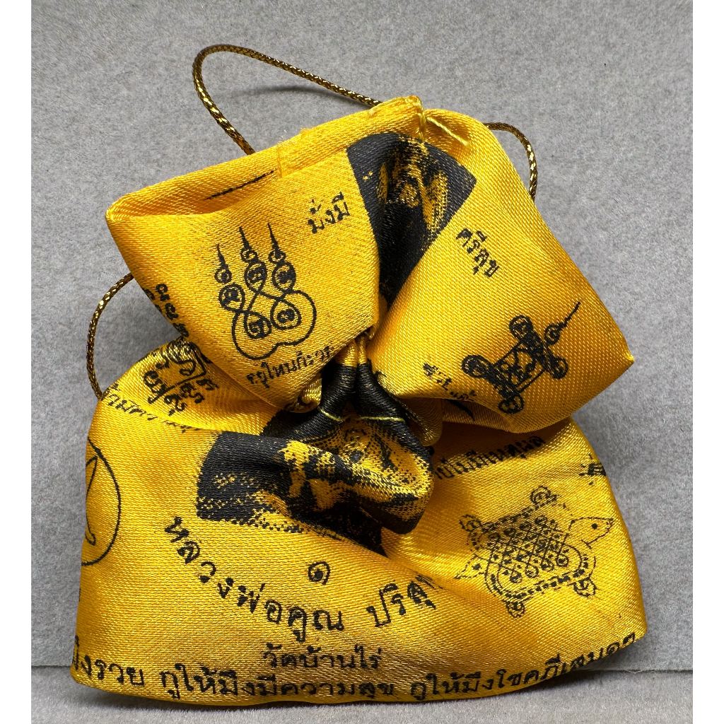 LP Koon Money Bag (มีพระเครื่องด้านใน) - LP Koon Parisuto - วัดบ้านไร่ - BE2539