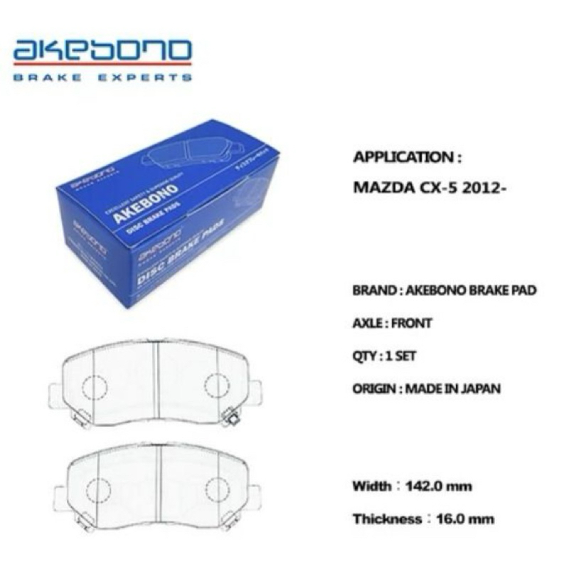 Akebono ผ้าเบรคหน้า Mazda CX5 CX-5 2012- / AKEBONO ผ้าเบรคหน้า MAZDA CX-5