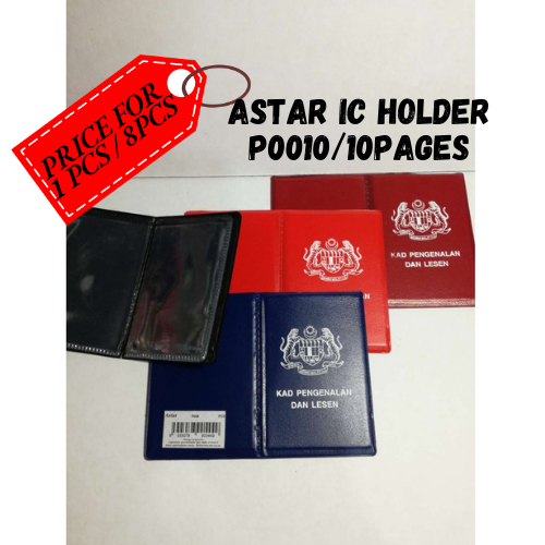 Astar IC 10pages P0010/IC Holder & License Card MyKad Pengenalan&Lesen /身保护卡套 (ราคาสําหรับ 1 ชิ้น/8 