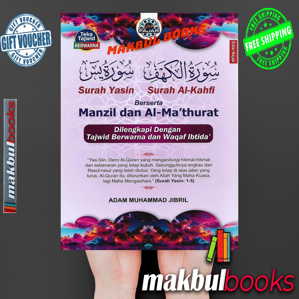 SURAH YASIN & SURAH AL-KAHFI พร้อม MARAIL และ AL-MATHURT ขนาดใหญ่