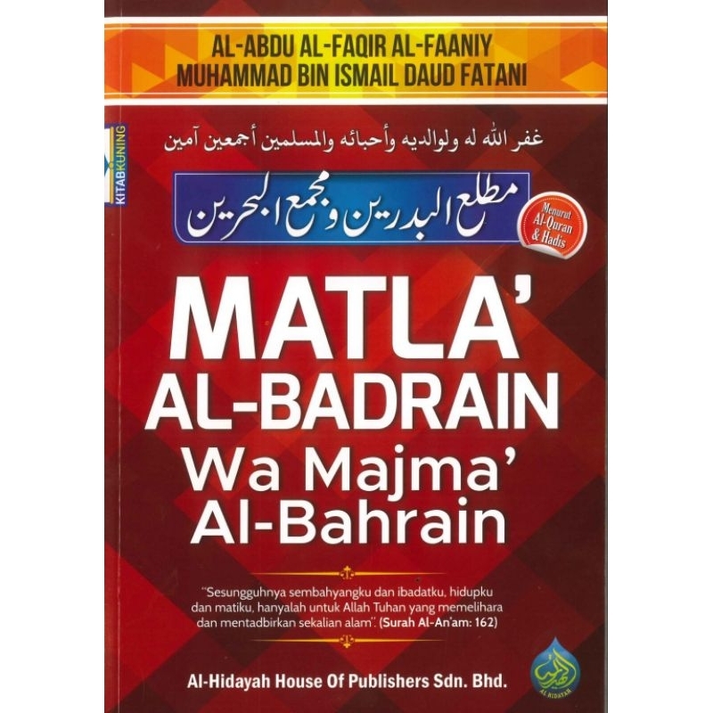 Matla’ Al- Badrain Wa Majma’ & Al-Bahrain