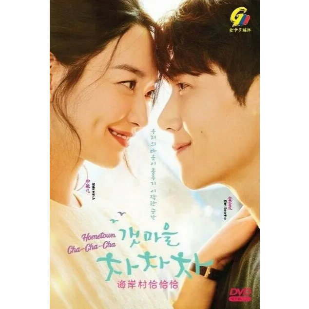 Hometown Cha-Cha-Cha - คอลเลกชัน DVD ฉบับสมบูรณ์ (Ep.1-16) พร้อมคําบรรยายภาษาอังกฤษ