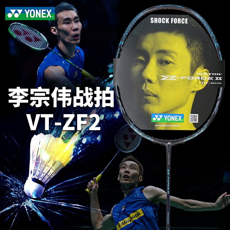 Yonex VOLTRIC Z FORCE II BLACK CARBON FIBEROFFENSEIVE 4U 84g MAX 30LBS PROFESSIONAL CKET