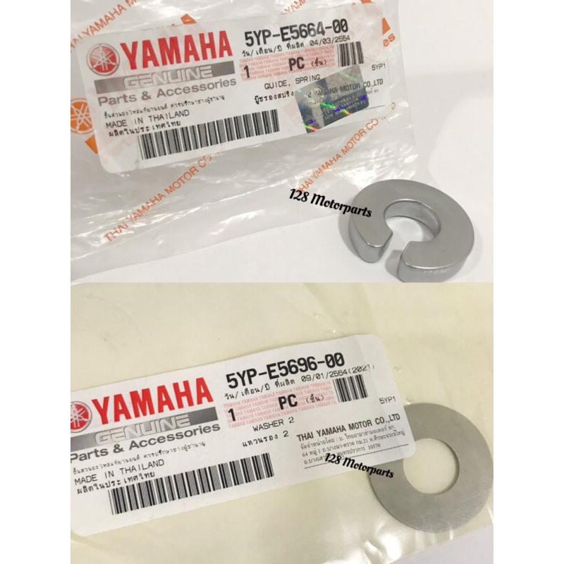 LC135 LC 135 KICK STARTER SPRING GUIDE BUSH WASHER 5YP-E5664-00 & 5YP-E5696-00