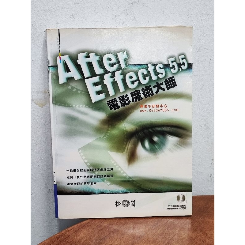 ((CHI) Cai Junping Research And Development Center-After Effects 5.5 Movie Magic Master