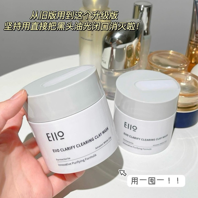 Eiio มาส์กโคลนทําความสะอาดรุ่นที่สอง Clarify Clearing Clay Mask