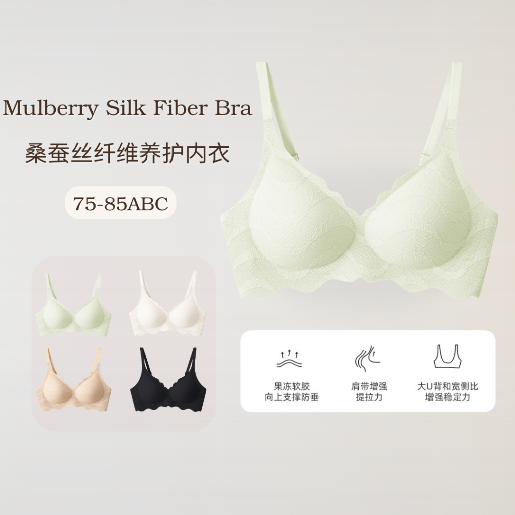 [YiYiSHOP] Floral Lace Lenzing Modal Mulberry Silk Lining Seamless Bra ดอกไม้เลดี้หน้าอกรุ่นที่สาม