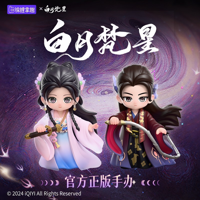 白月合星Moonlight Mystique ผลิตภัณฑ์อย่างเป็นทางการของบุคคลที่มีชีวิต方边