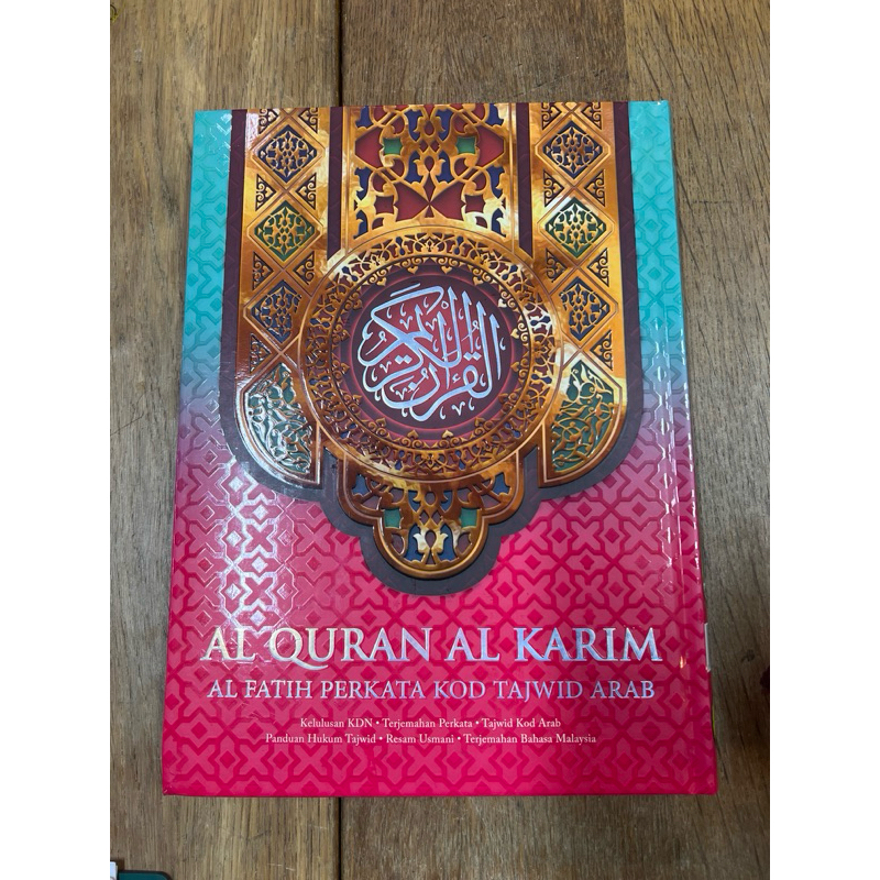 Al Quran Al Karim Al Fatih Words รหัสทัชวิด