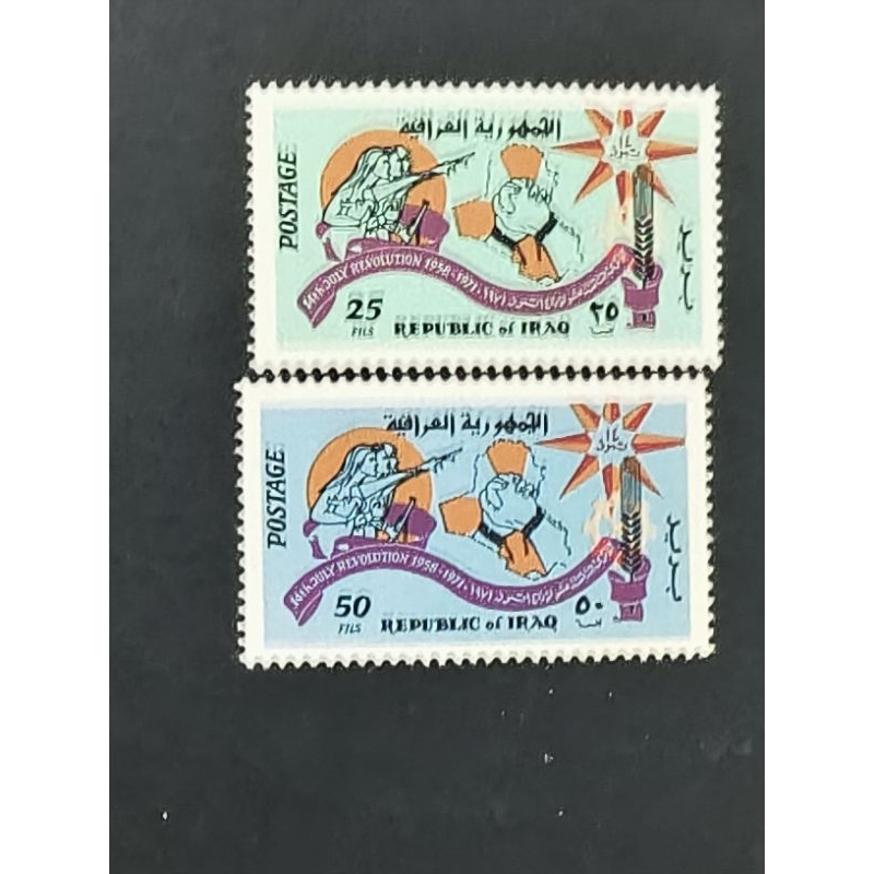 CC18 แสตมป์ไปรษณีย์เก่าและอิรัก 1971 ครบชุด 2v มิ้นท์