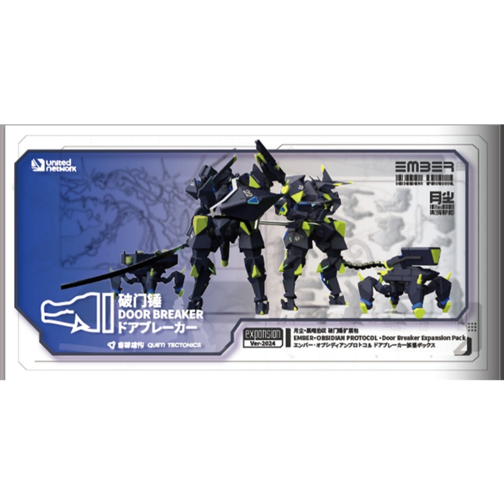 การขยายกล่องเบรกเกอร์ประตู Ember Obsidian Protocol UN