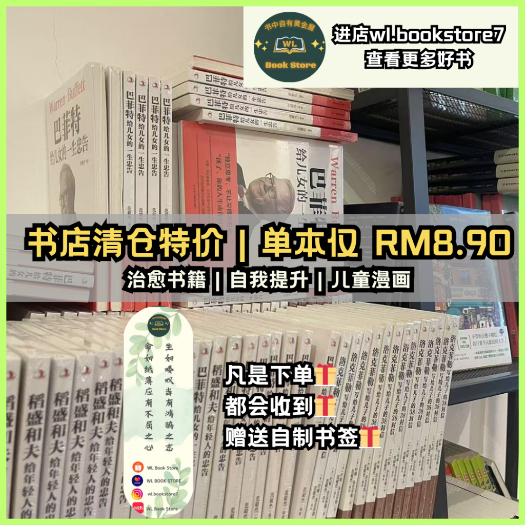 ⭐ร้านหนังสือ | ⭐ ขายหนังสือไลสต์วัน!ทฤษฎีเกม การสื่อสารที่ไม่รุนแรง บัฟเฟตต์ ให้เด็กตลอดชีวิต Advice