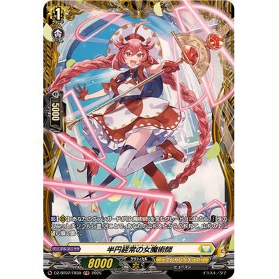 Cardfight Vanguard [JP] DZ-BT07/FR30 (FR) Sector Streak Sorceress