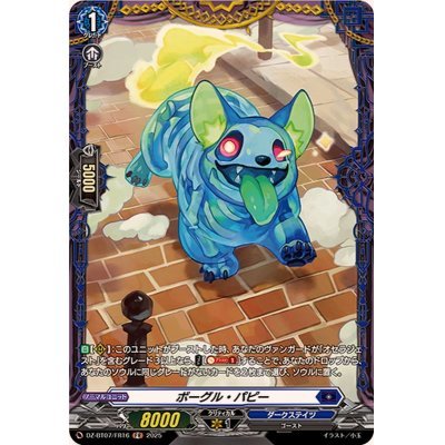 Cardfight Vanguard [JP] DZ-BT07/FR16 (FR) Bogle Puppy
