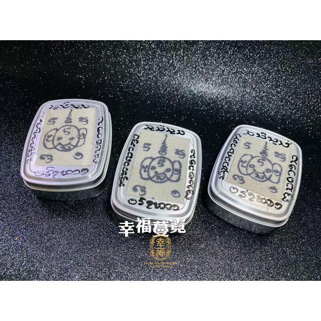 泰牌 古曼 กล่อง Guman Fortune Box Amulet