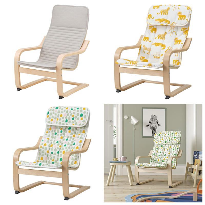 POANG เก้าอี้ส่วนที่เหลือเด็กเก้าอี้ส่วนที่เหลือเด็ก