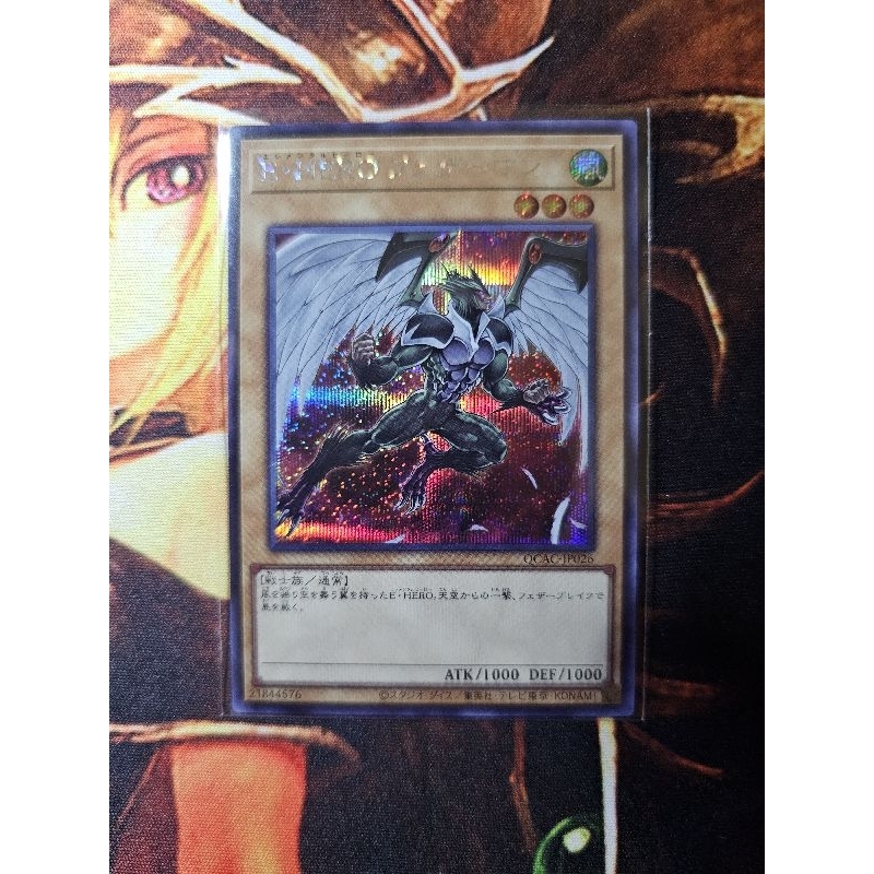 [การ์ดแฟนตาซี] Yugioh Yugioh QCAC-JP026 Element-HERO Featherman Elemental HERO Avian
