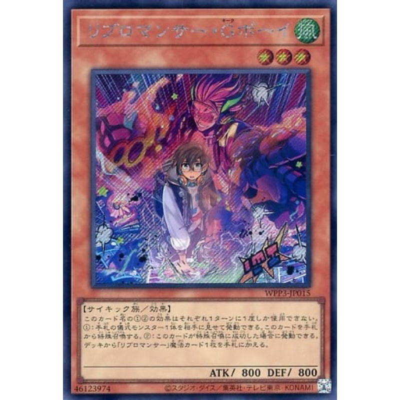 Libromancer Geek Boy / Libromaner Geek Boy / Lew (ความลับ)