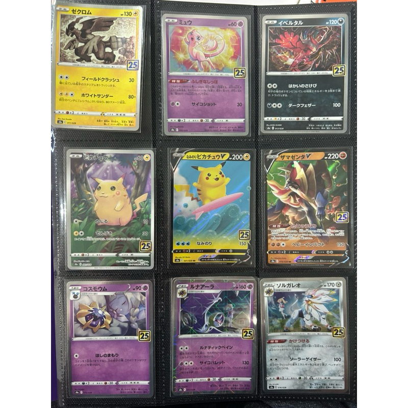 2021 Pokemon Japanese 25th Anniversary Collection (S8A)