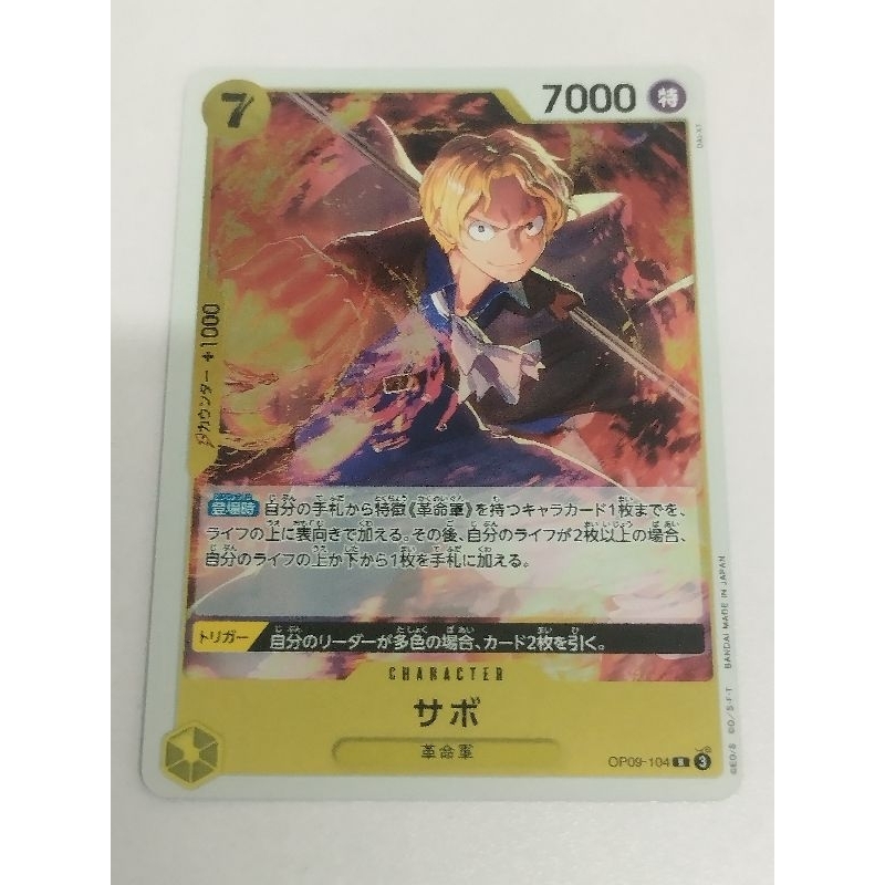 One Piece OPTCG OP09-104 | R | Sabo