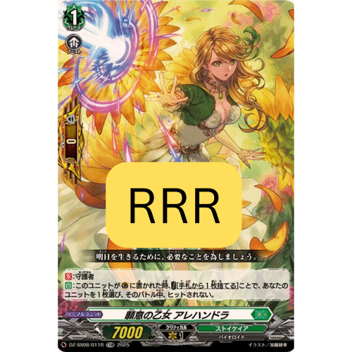 RRR LookingCardfight Vanguard คนดังในเทศกาลหญิงレンドラTDR{DZ-SS08/011R}