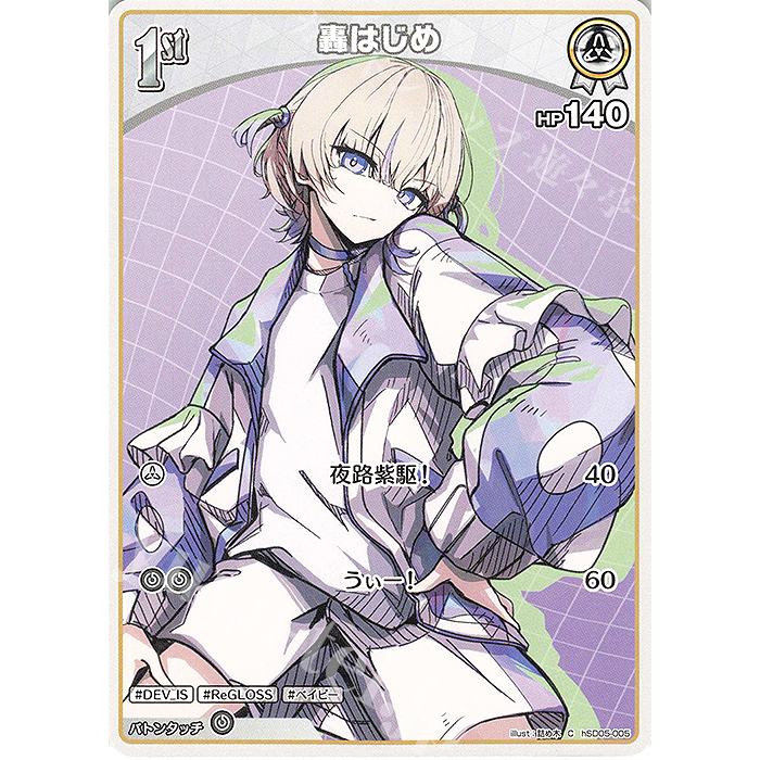 การ์ดเกม Hololive / hSD05-005 / C / Todoroki Hajime
