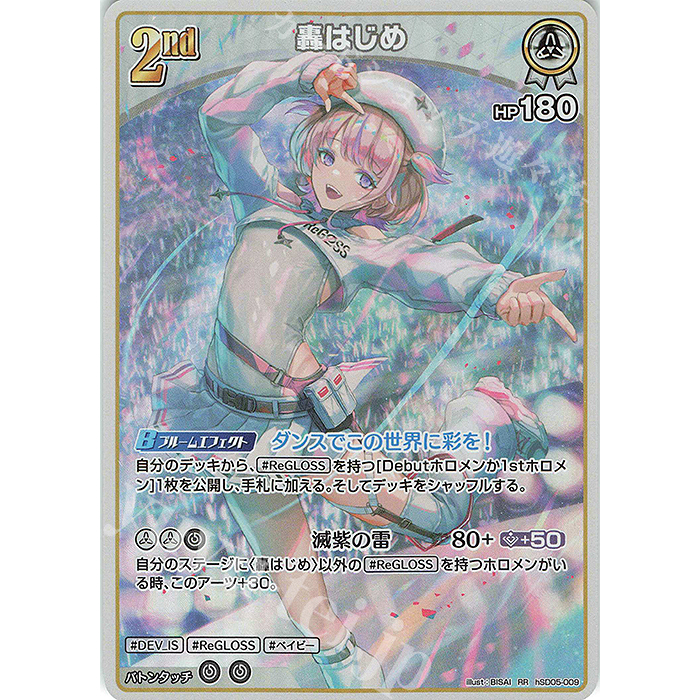 การ์ดเกม Hololive / hSD05-009 / RR / Todoroki Hajime