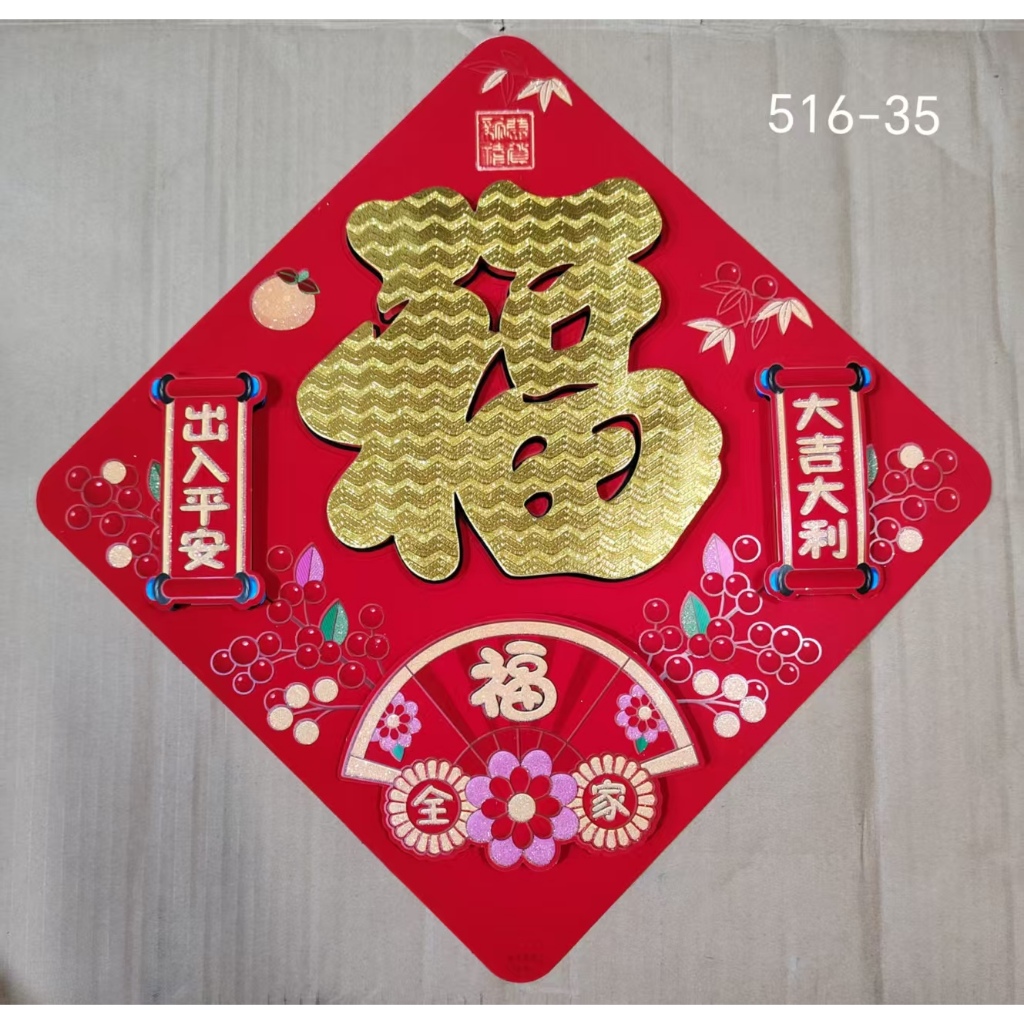 สไตล์ใหม่ 35 ซม.กระดาษการ์ด Solitaire Doufangfu Felt กระดาษ-ตัดปีใหม่เทศกาลฤดูใบไม้ผลิตกแต่งฤดูใบไม้