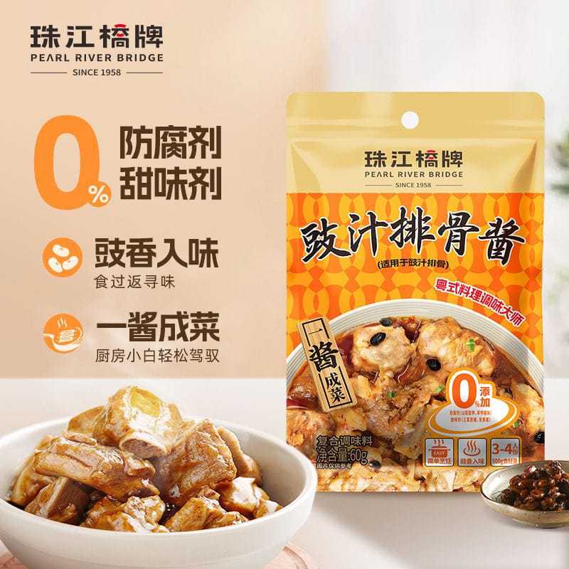 Zhujiangqiao ยี่ห้อ Tempeh ซอส Tempeh ซอส 50g ซอส Tempeh King ซอสปรุงรส ซอสเทมเป้ ซอสปรุงรส กวางตุ้ง