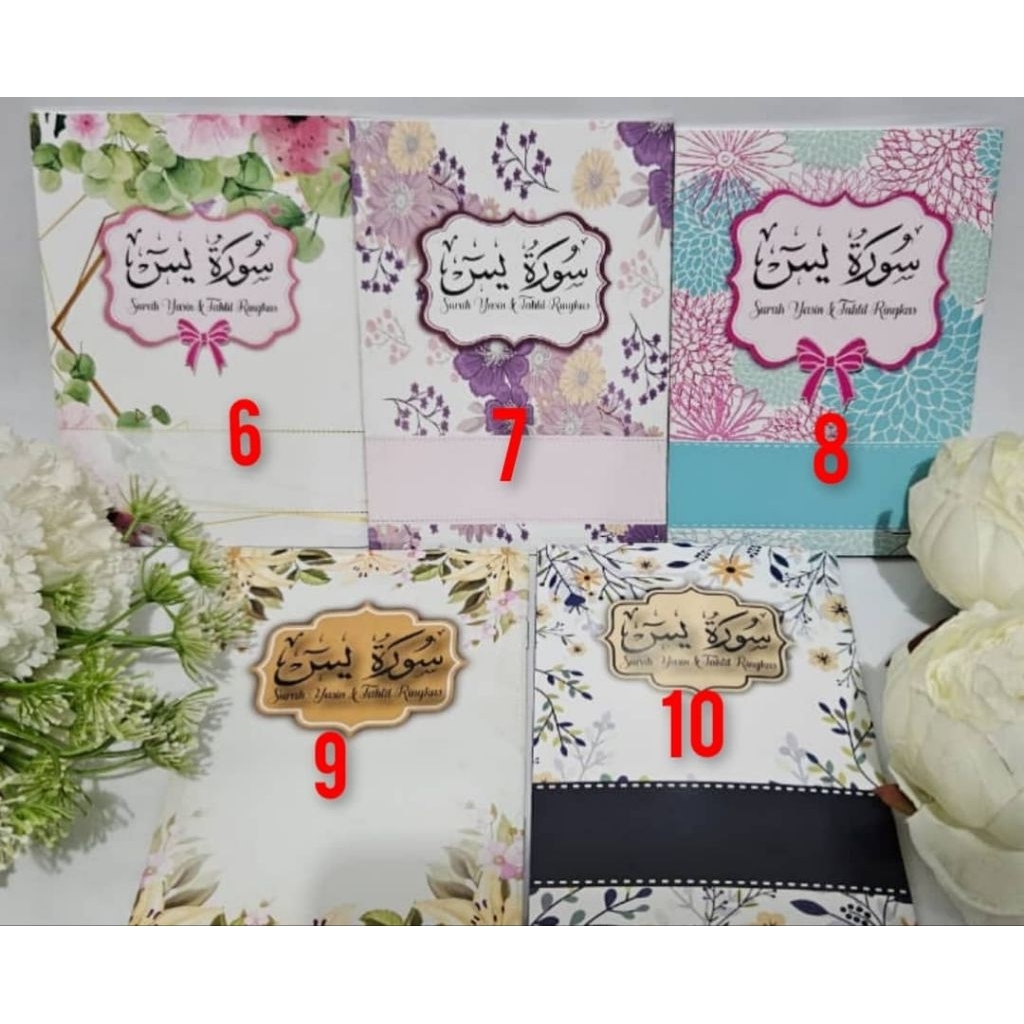 100 ชิ้น SURAH YASIN TAHLIL