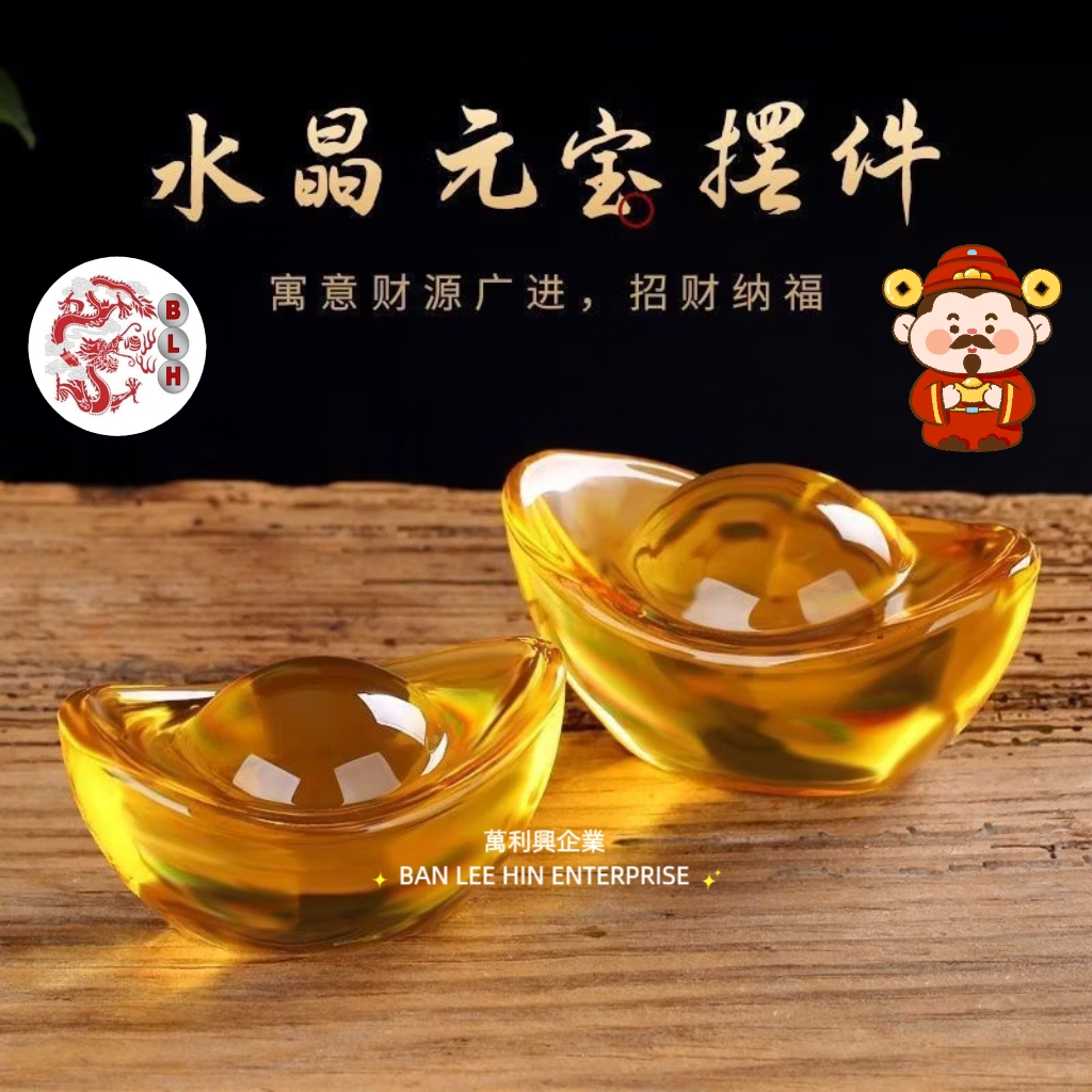 ประณีตคริสตัล Ingot/แก้ว Ingot/Money-Lucky Home Feng Shui เครื่องประดับ (35 มม./40 มม./50 มม./55 มม.