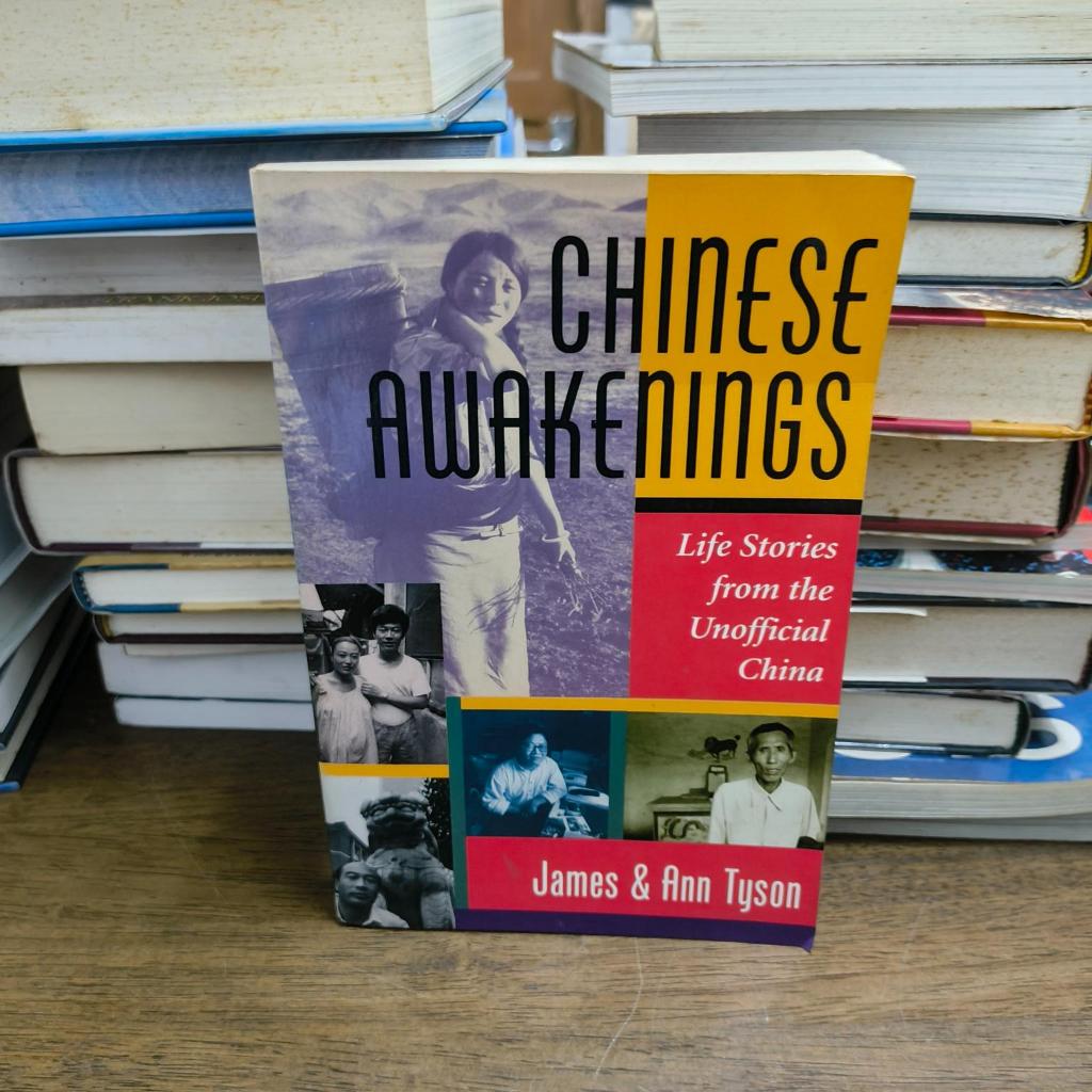 ตื่นขึ้น: เรื่องราวชีวิตจาก The Unofficial James Tyson , Ann Scott Tyson