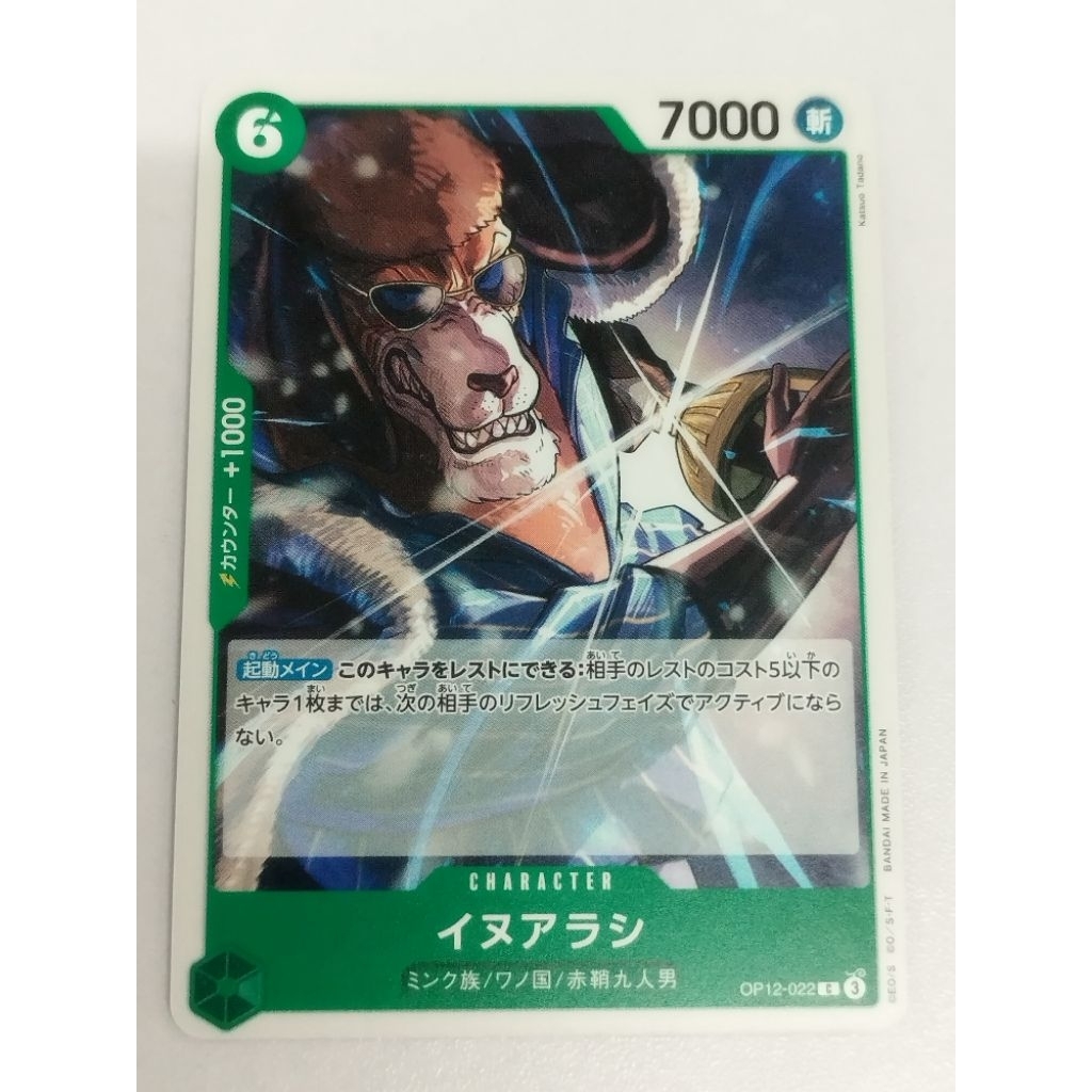 One Piece OPTCG OP12-022 C Inuarashi