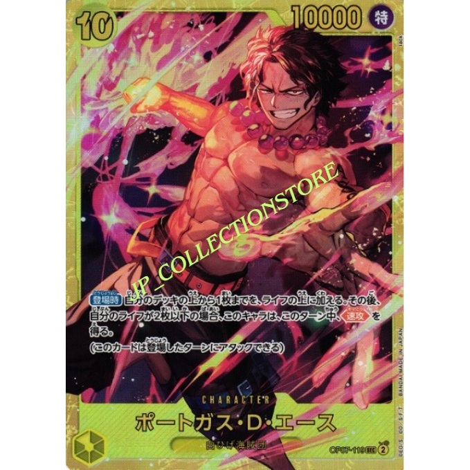 ONE PIECE CARD GAME - [OP-07] 500 ปีในอนาคต - Portgas D. เอซ - OP07-119 SEC