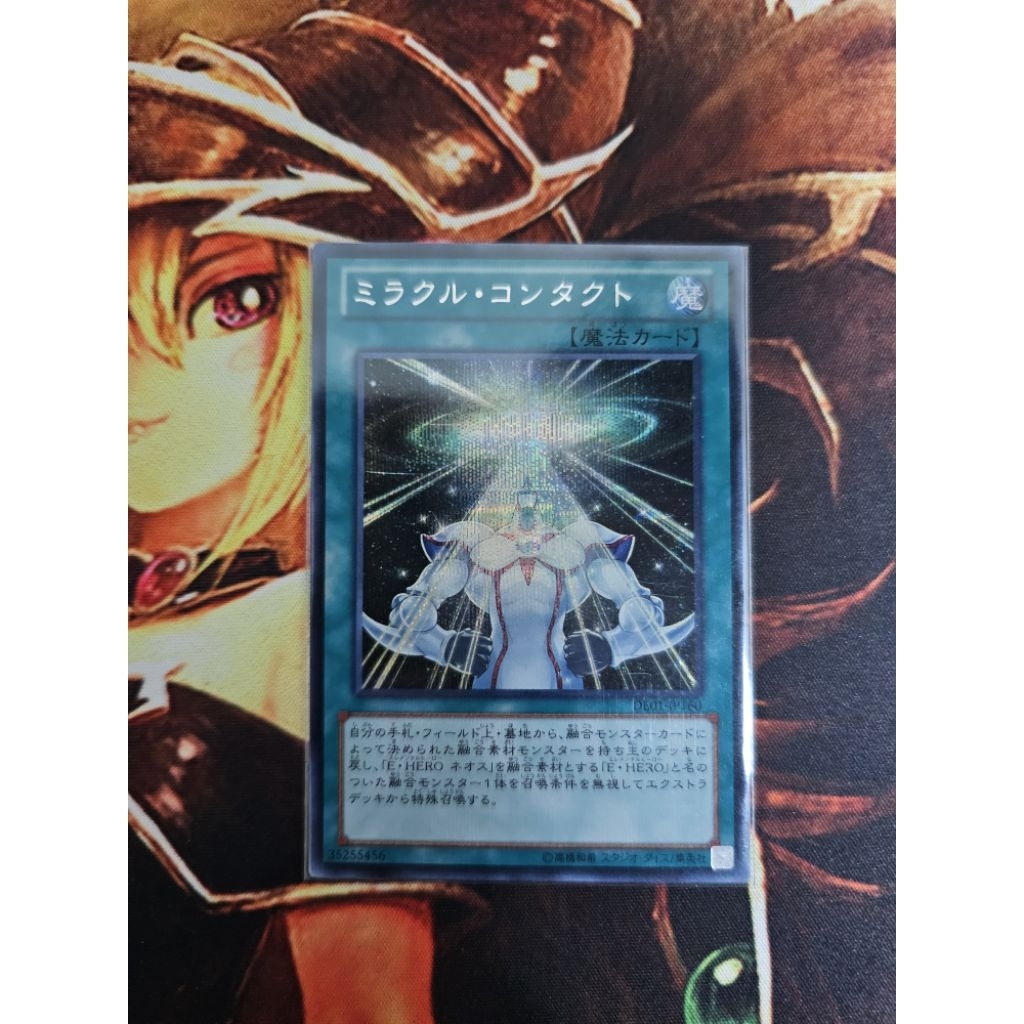 [การ์ดแฟนตาซี] Yugioh Yugioh DE01-JP160 Miracle Contact