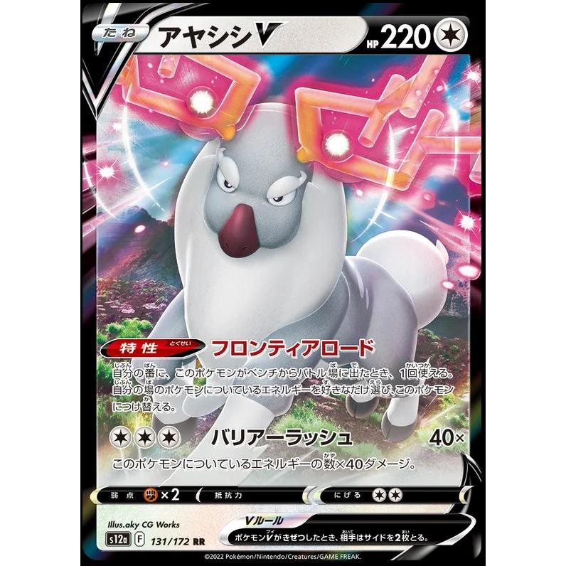 [s12a] Wyrdeer V 131 - RR - การ์ดโปเกมอนญี่ปุ่น