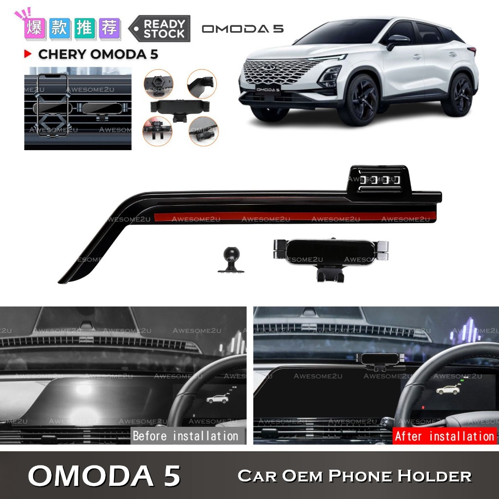 Awesome2u Chery Omoda 5 Car OEM Phone Holder Accessories