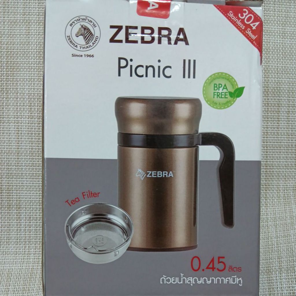 แก้วน้ําสุญญากาศ Zebra 0.45l