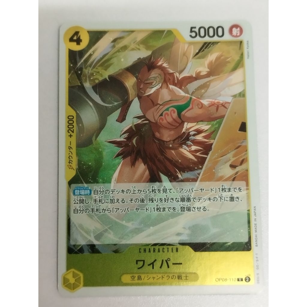 One Piece OPTCG OP08-110 | R | Wyper