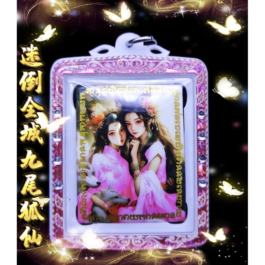 [จิ้งจอกเก้าหาง] Millennium Fox Fairy Yu พระภิกษุสงฆ์เก้าระดับ ji ku ng, f ดู l Strong Help You tá h