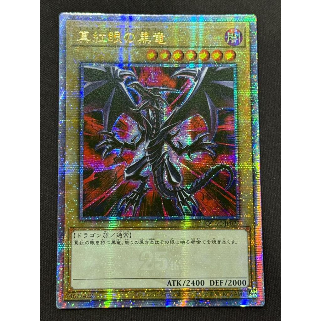 YUGIOH QCAC-JP022 QCSE 真紅眼の黒竜(イラスト違い版)