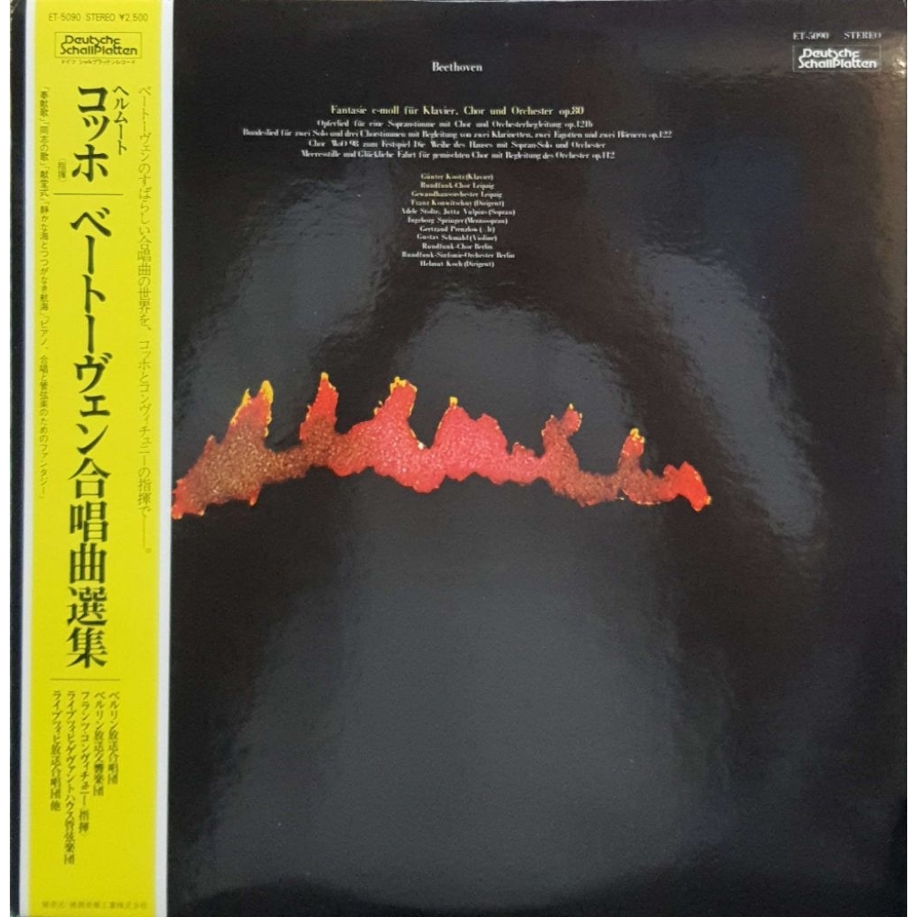 Beethoven - 合 POR (LP)