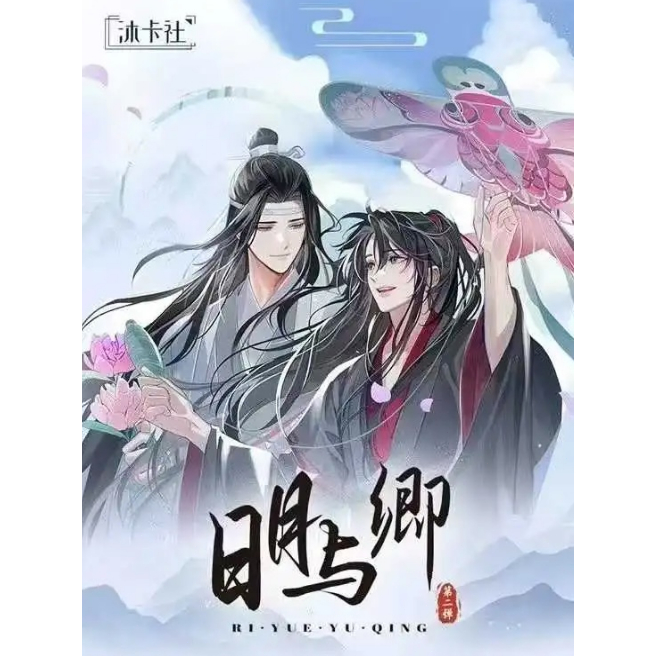 [Muka Club-Sun Moon and Qing] ระเบิดที่สอง By Babe Crying โดยตรงอย่างยิ่งแนะนํา