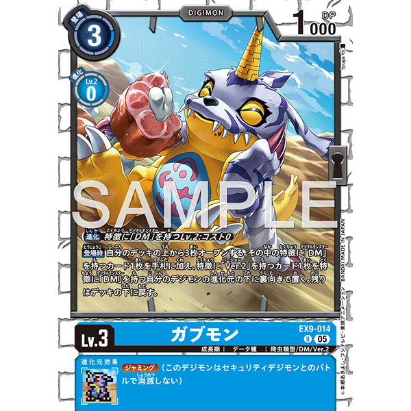DIGIMON CARD Gabumon EX9-014