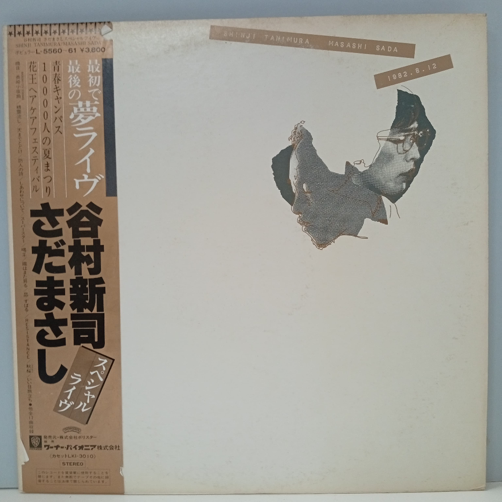 CC27-1 2LP TERPAKAI [ - ] LP มือสอง < NM >