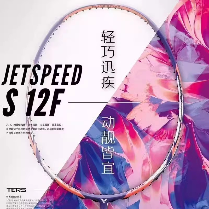 VICTOR CKET JETSPEED JS12 4U/G5 MAX 30LBS คุณภาพสูง BADMINTON CKET