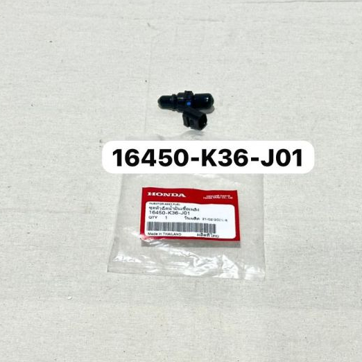 16450-K36-J01 // VARIO150 INJECTOR ASSY
