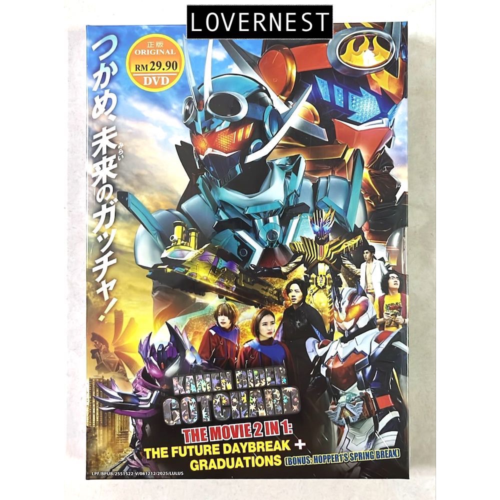 DVD Kamen Rider Gotchard The Movie 2 In 1: The Future Daybreak + Graduations + Bonus: Hopper1S Sprin