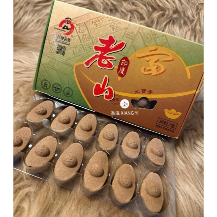 รองเท้าแตะแฟชั่น - พิมพ์ไต้หวัน 36 แคปซูลไต้หวัน INDIA LAO SHAN SANDALWOOD INCENSE YUAN LI